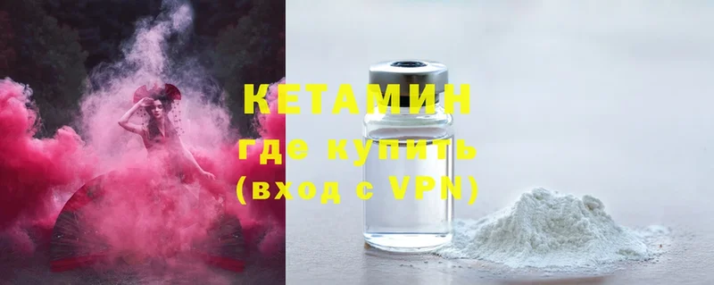 как найти закладки  Выборг  КЕТАМИН VHQ 